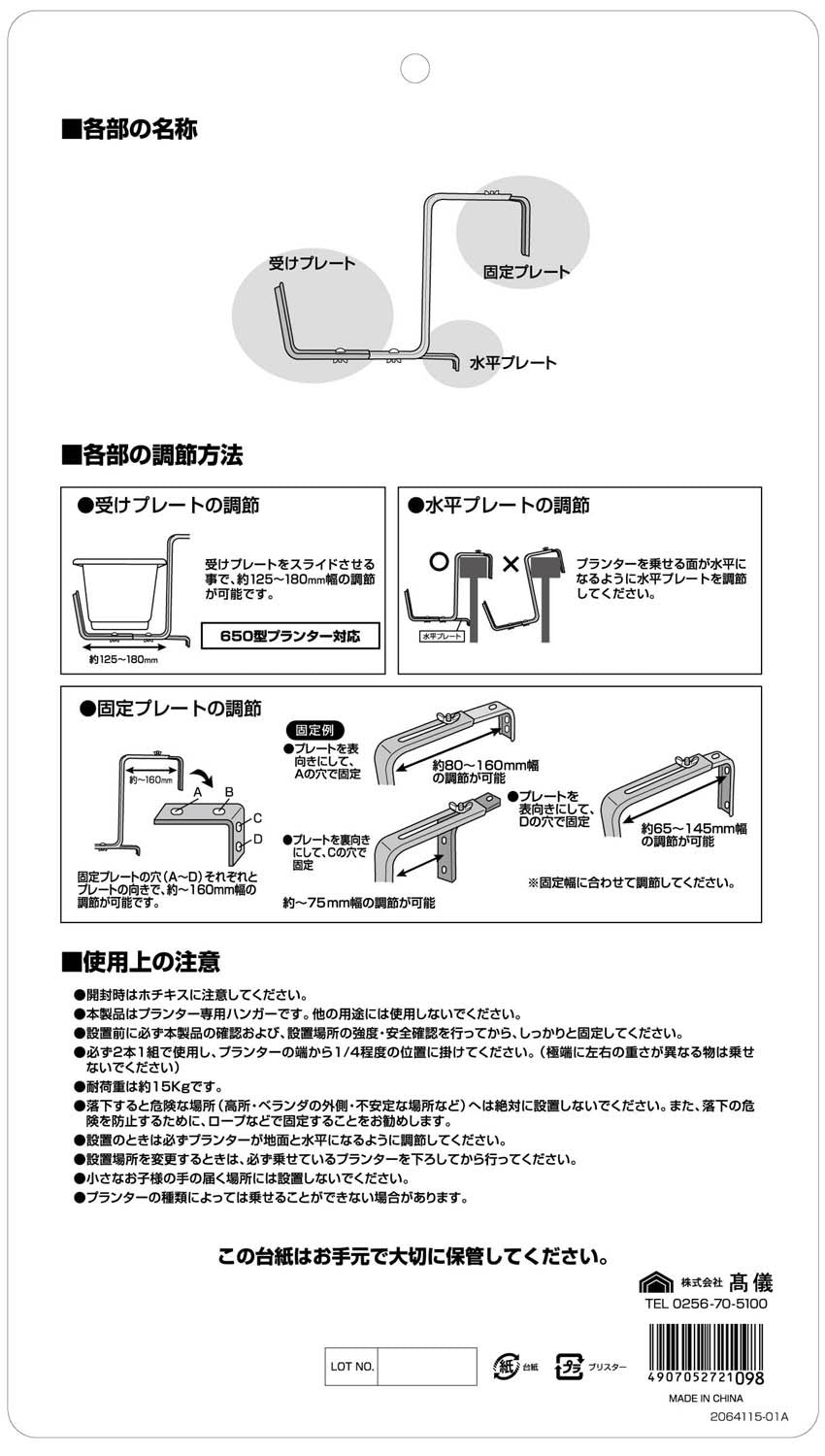 Takagi Sun Garden Planter Hanger, Stainless Steel, GPH-01 (Compatible with 650 Type Planters, Load Capacity 33.1 lbs (15 kg), Planter Stand, Planter, Hook, Hanging Planter, Gardening Supplies, Veranda, Planter Hanging, Flower Stand
