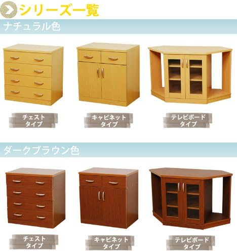 Lifestyle Shop BMF-042NA Combination Living Board Chest & Cabinet Light Brown