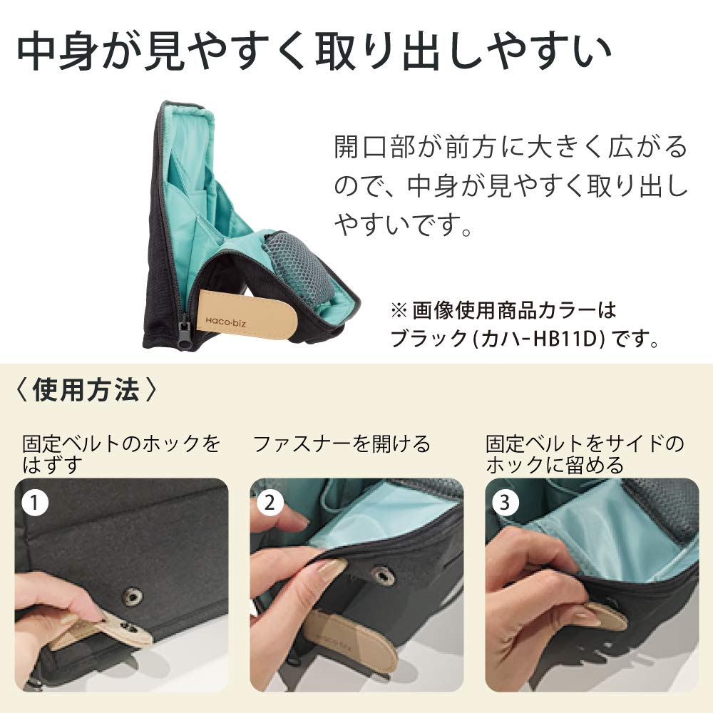 KOKUYO Bag in Bag Tool Pen-Stand Haco-Biz (Brown)