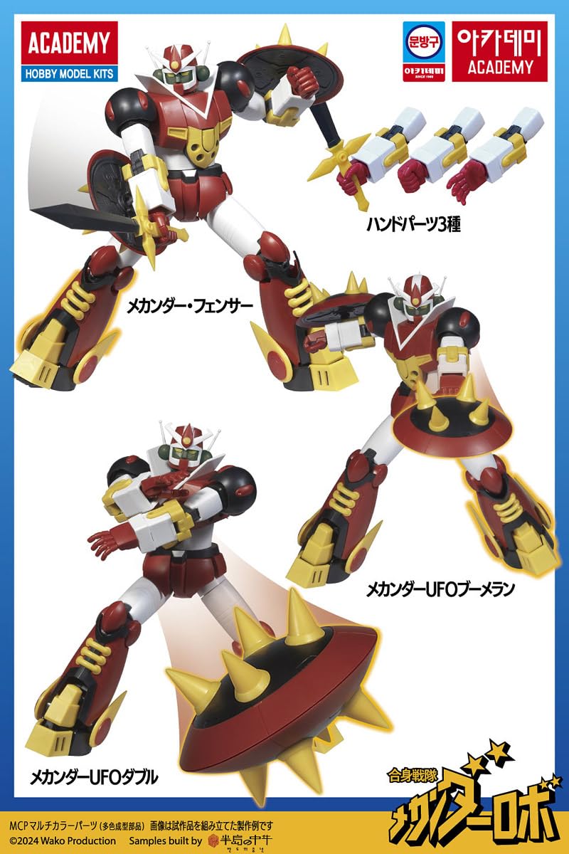 Academy 15821L Mecanderrobo Mecanderrobo Total Height Approx. 7.9 inches (20 cm), Color Coded Plastic Model