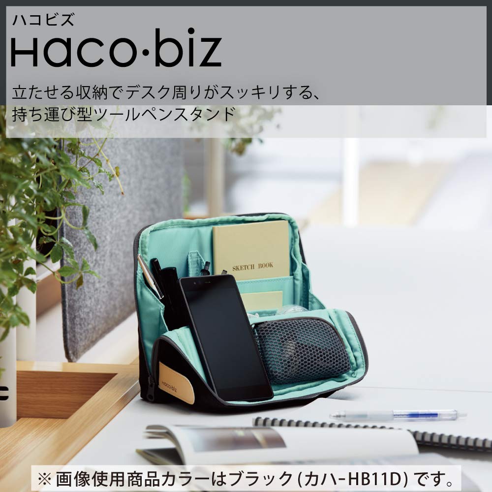 KOKUYO Bag in Bag Tool Pen-Stand Haco-Biz (Brown)