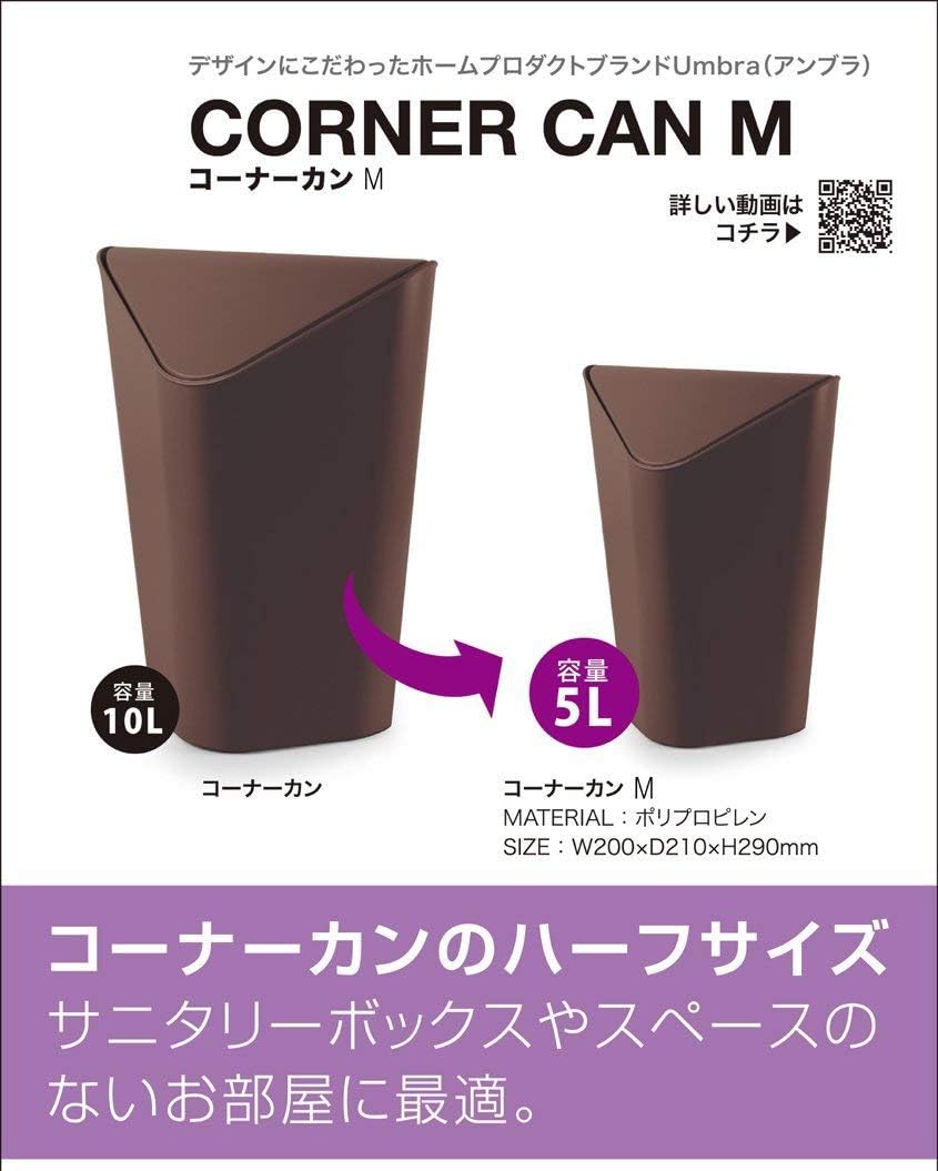 Umbra Corner CAN Swing Lid Square Trash Can Trash Can Dust Bin 5L Compact Black