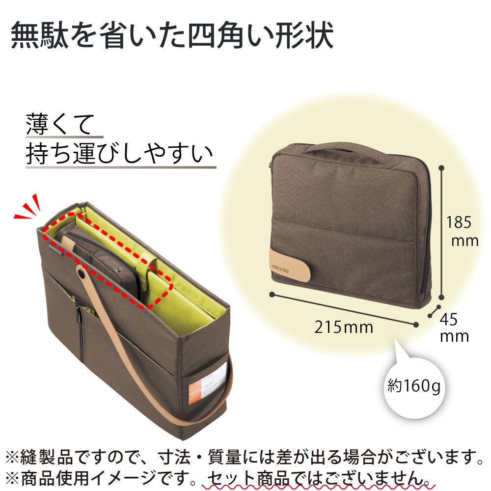KOKUYO Bag in Bag Tool Pen-Stand Haco-Biz (Brown)
