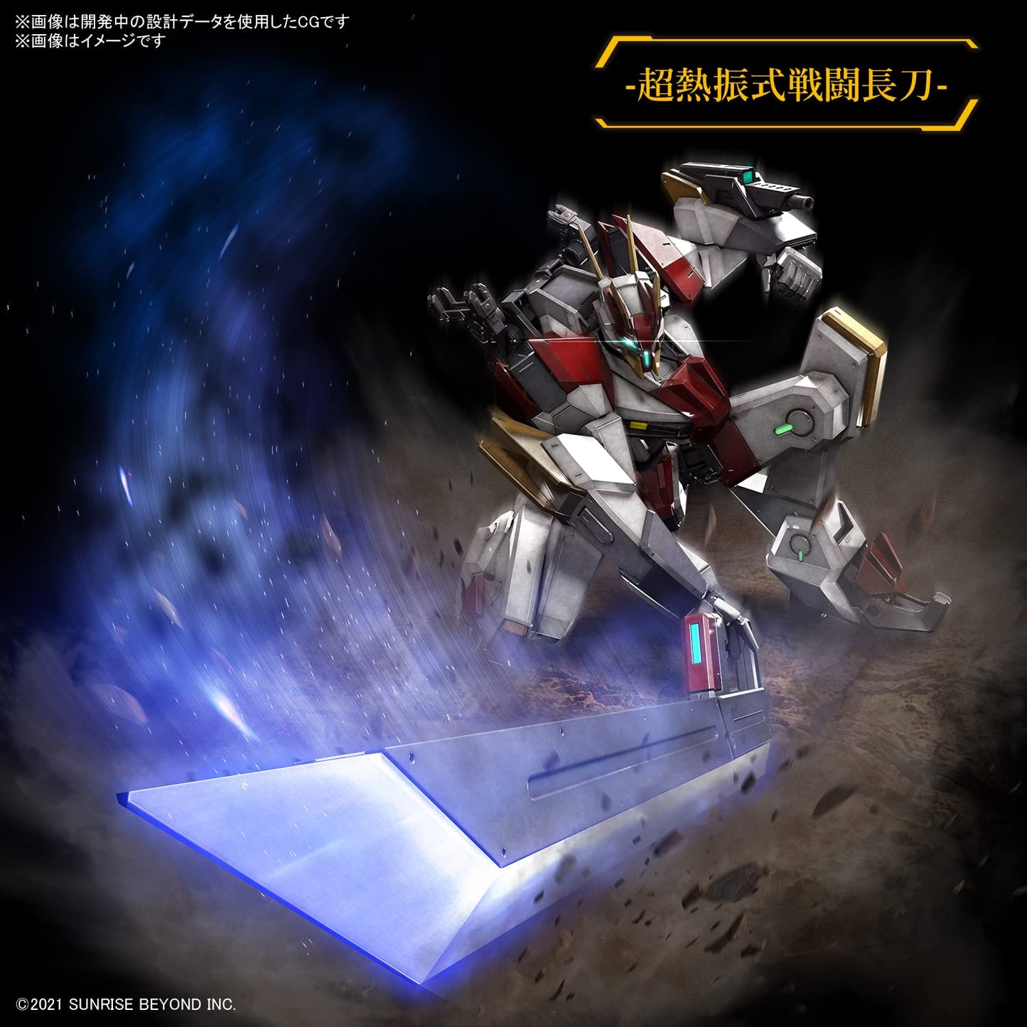 Bandai Hobby - Full Mechanics 1/48 Mailes Kenbu Zan Model Kit