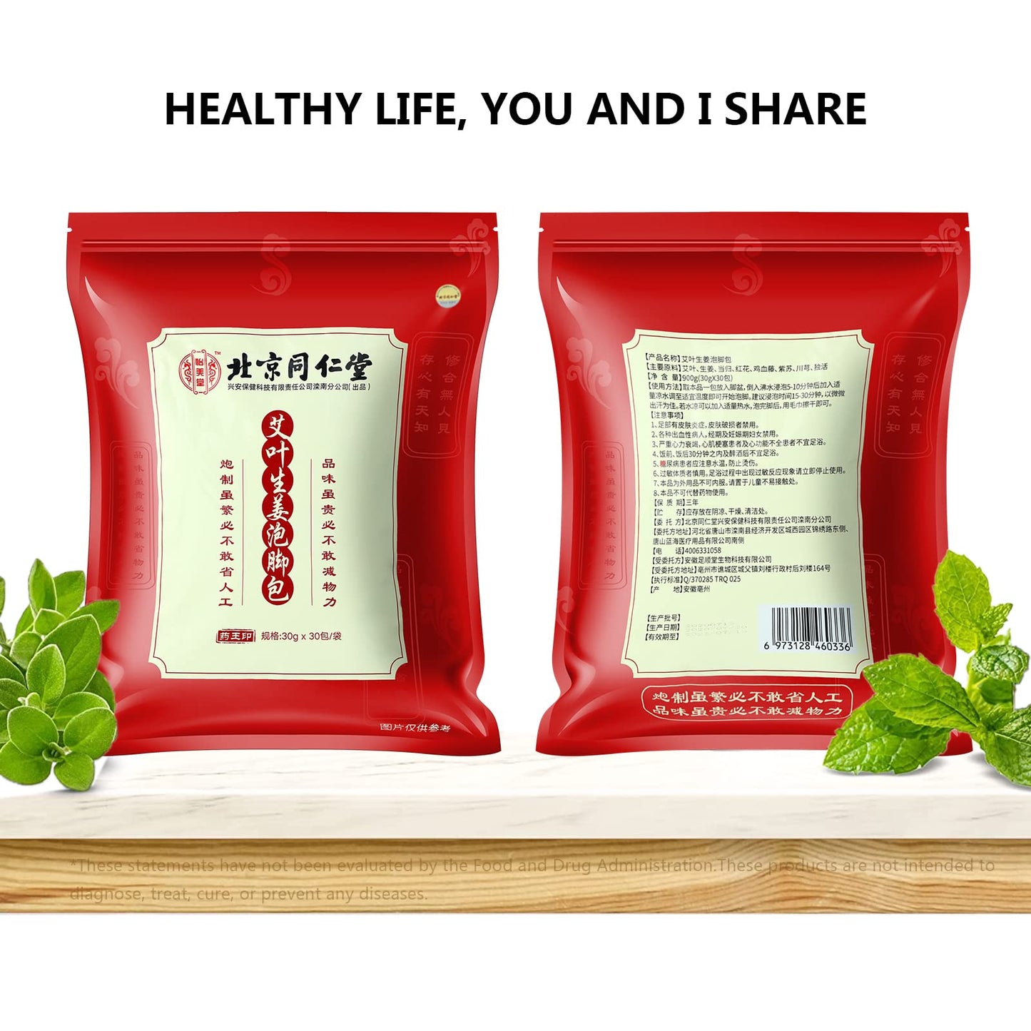 30 Pack Ginger Herbal Foot Soak Spa - 900g Natural Plant Blend with Mugwort & Saffron, Relaxing Aromatherapy Bath for Home Wellness Routine 艾草生姜中药泡脚包900g