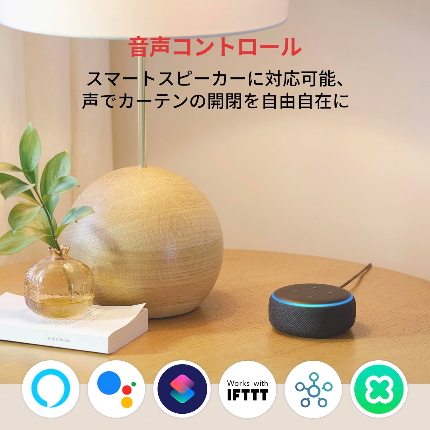 SwitchBot Curtain Smart Electric Motor - Wireless App or Automate Timer Control, Add SwitchBot Hub Mini to Make it Compatible with Alexa, Google Home, HomePod, IFTTT (Rod, White)